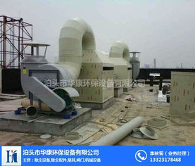 華康環(huán)保 為上?；S廢氣治理提供專業(yè)設(shè)備與解決方案